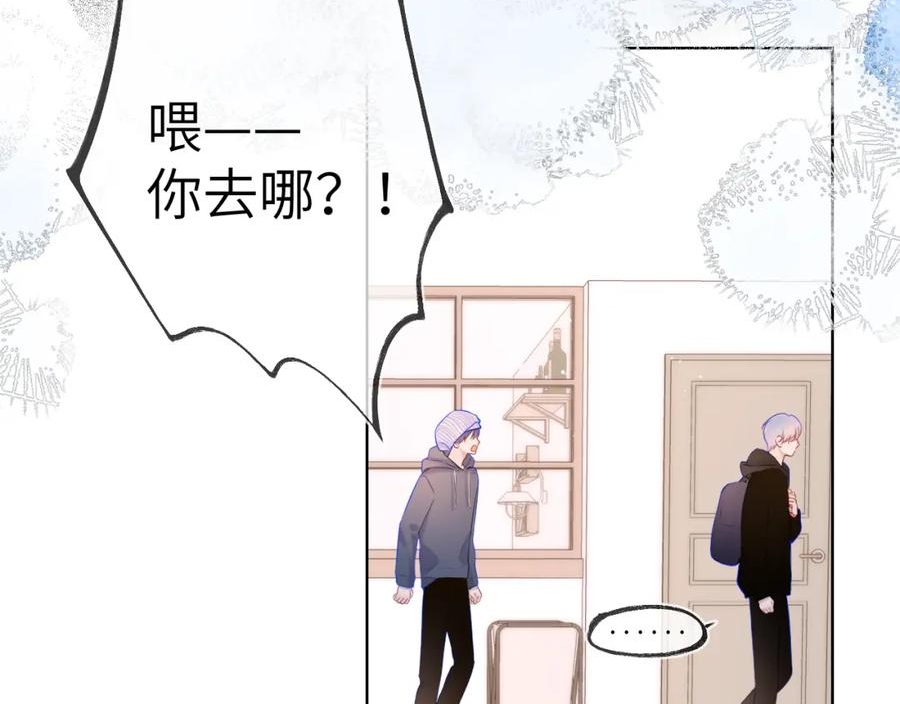 星辰于我实体书漫画,第118话 对她在意的不得了24图