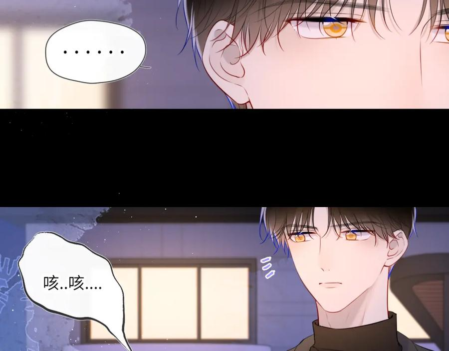 星辰于我漫画免费下拉式漫画免费观看漫画,第119话 忍不住亲吻30图