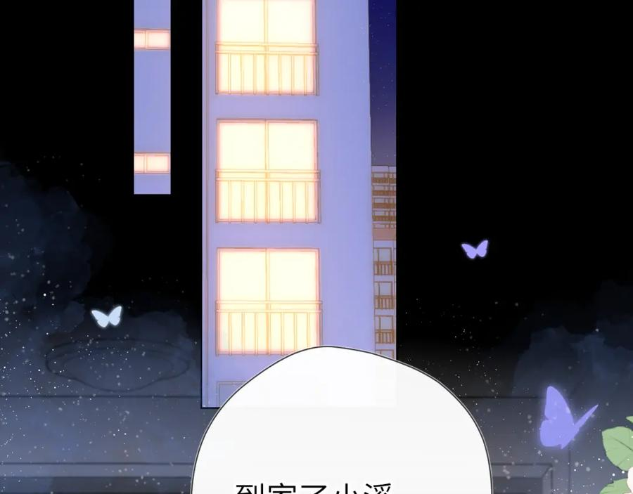 星辰于我漫画免费下拉式漫画免费观看漫画,第119话 忍不住亲吻33图