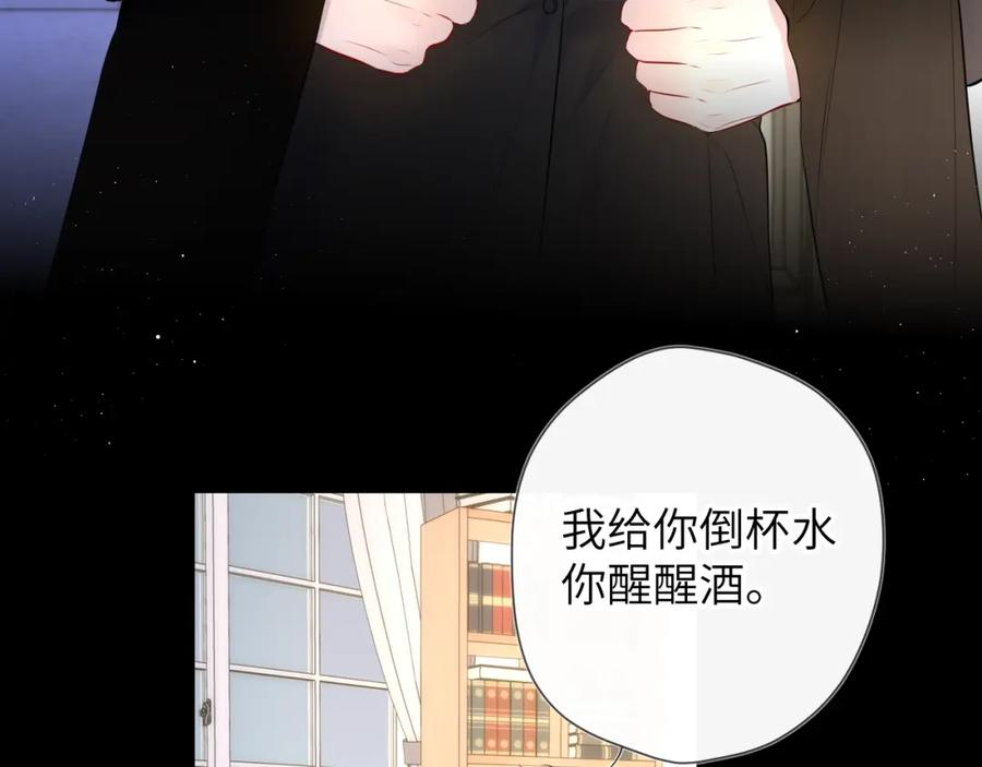 星辰于我漫画免费下拉式漫画免费观看漫画,第119话 忍不住亲吻36图