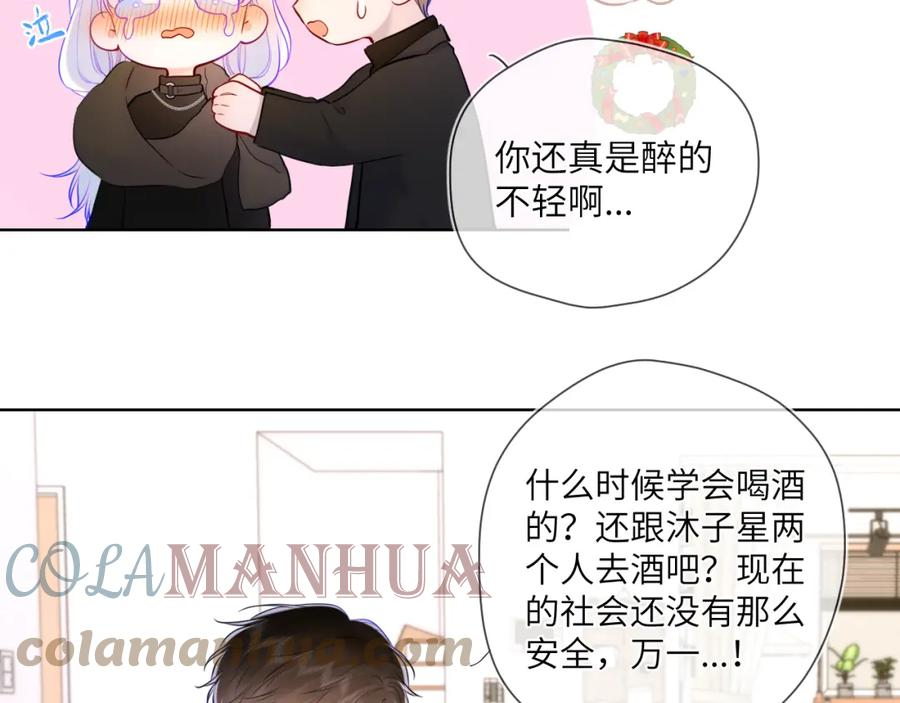 星辰于我漫画在线免费观看漫画,第119话 忍不住亲吻43图