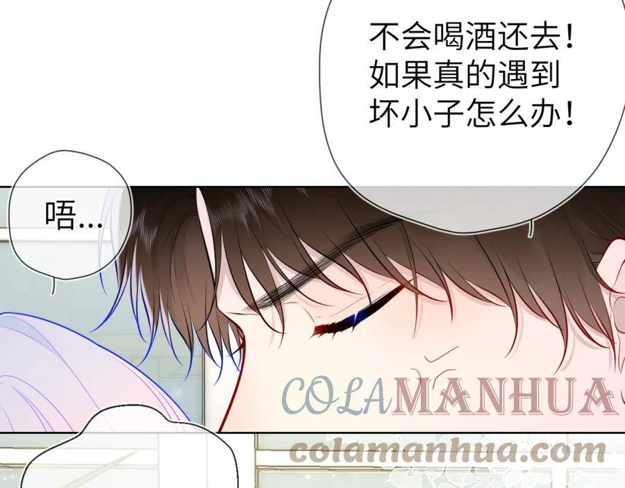 星辰于我漫画在线免费观看漫画,第119话 忍不住亲吻46图