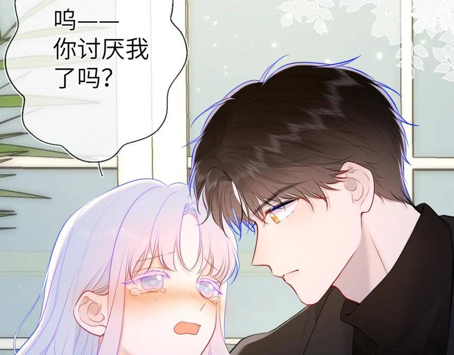 星辰于我漫画免费下拉式漫画免费观看漫画,第119话 忍不住亲吻47图