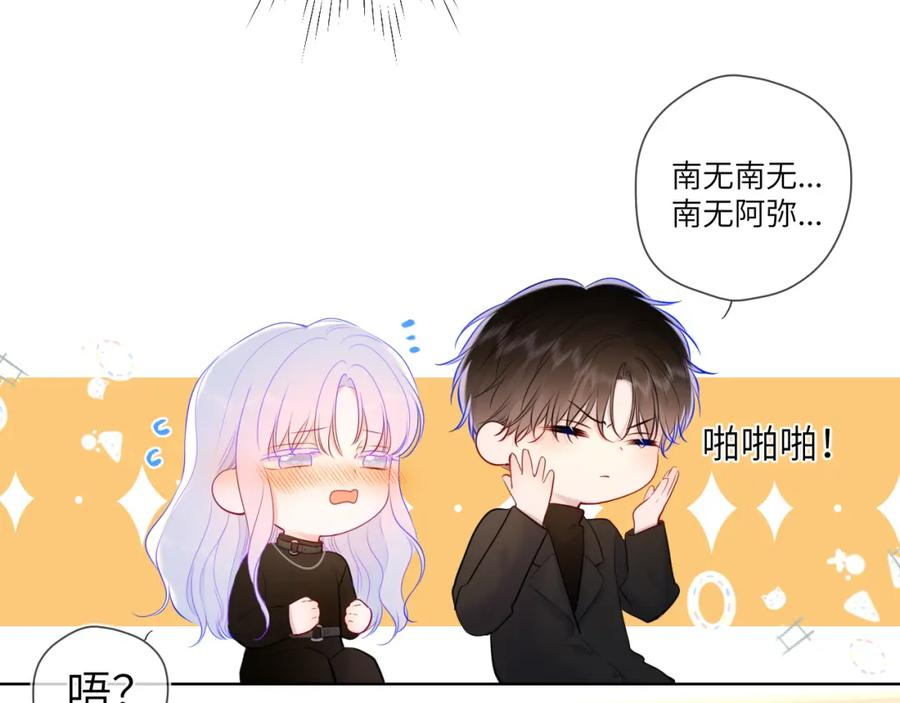 星辰于我漫画免费下拉式漫画免费观看漫画,第119话 忍不住亲吻51图