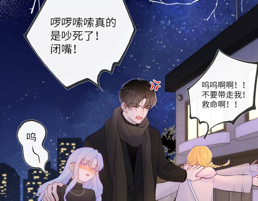 星辰于我漫画免费下拉式漫画免费观看漫画,第119话 忍不住亲吻6图