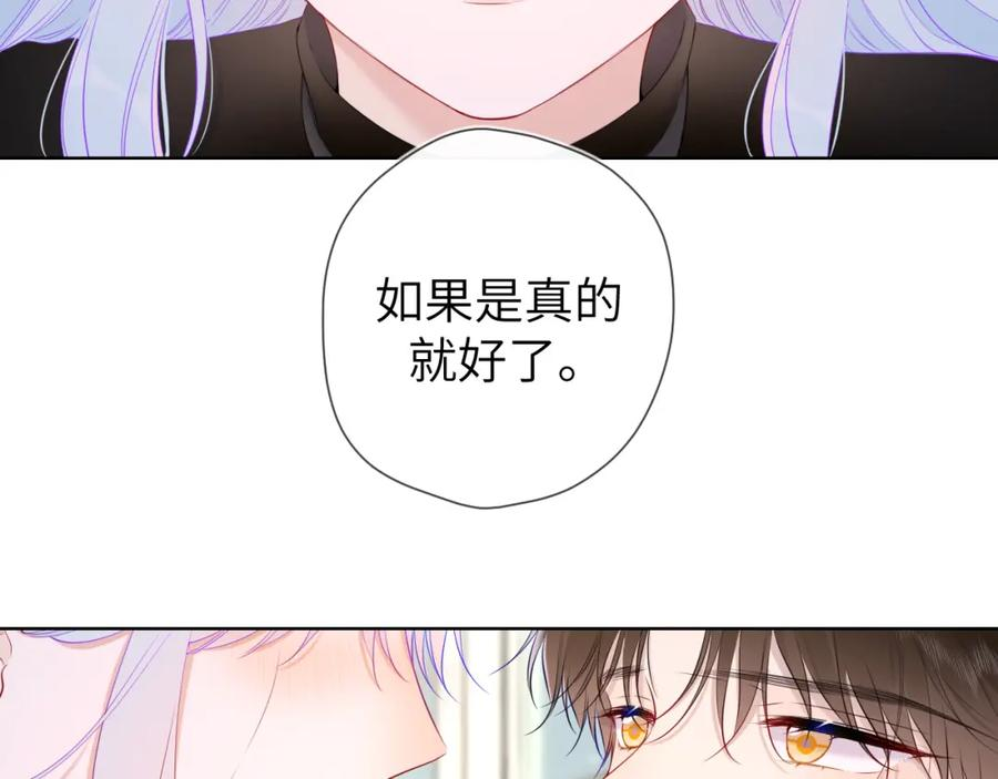 星辰于我实体书漫画,第120话 从未把你当做小孩19图