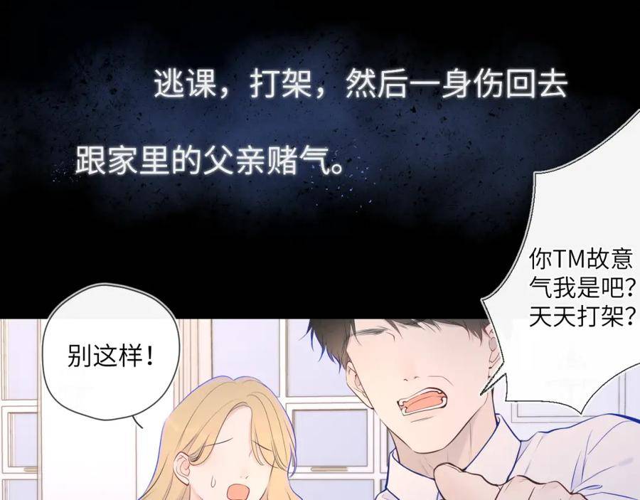 星辰于我全集漫画,第120话 从未把你当做小孩40图