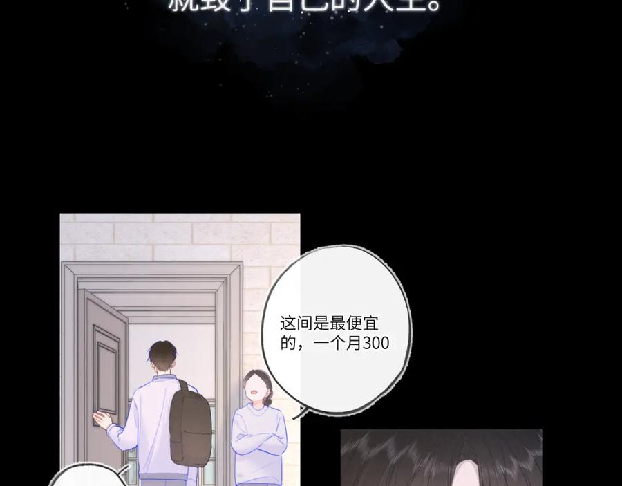 星辰于我全集漫画,第120话 从未把你当做小孩62图