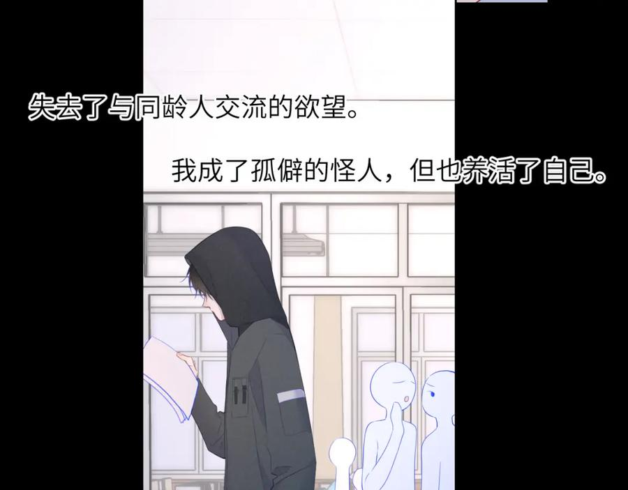 星辰于我实体书漫画,第120话 从未把你当做小孩64图