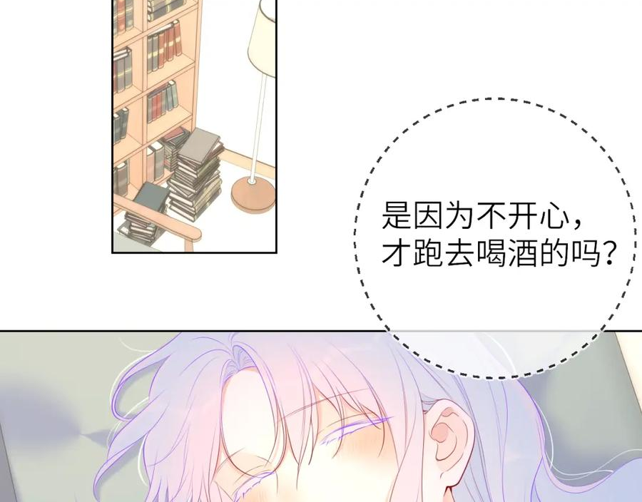 星辰于我成人篇漫画,第121话 寒冬，过去了103图