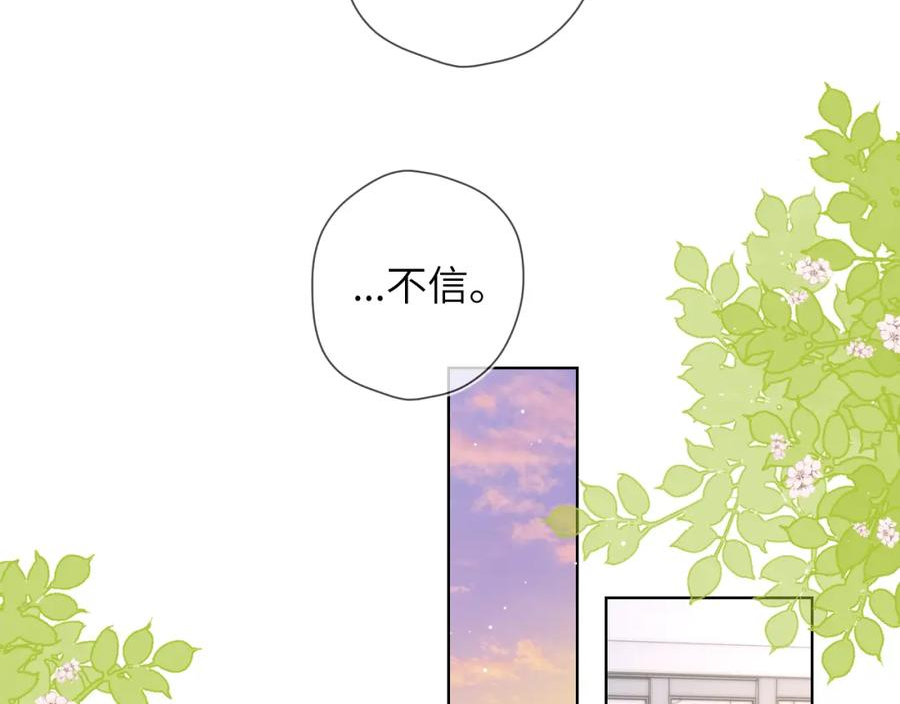 星辰于我成人篇漫画,第121话 寒冬，过去了11图