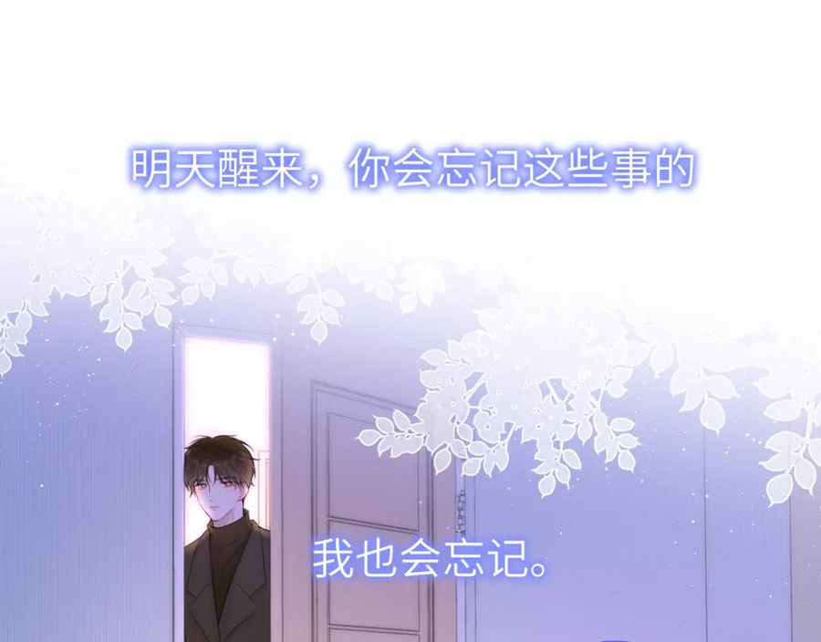 星辰于我第1集漫画,第121话 寒冬，过去了116图