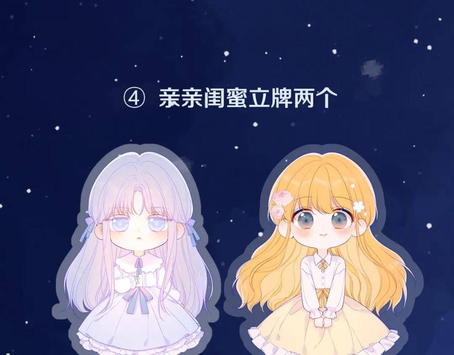 星辰于我第1集漫画,第121话 寒冬，过去了127图