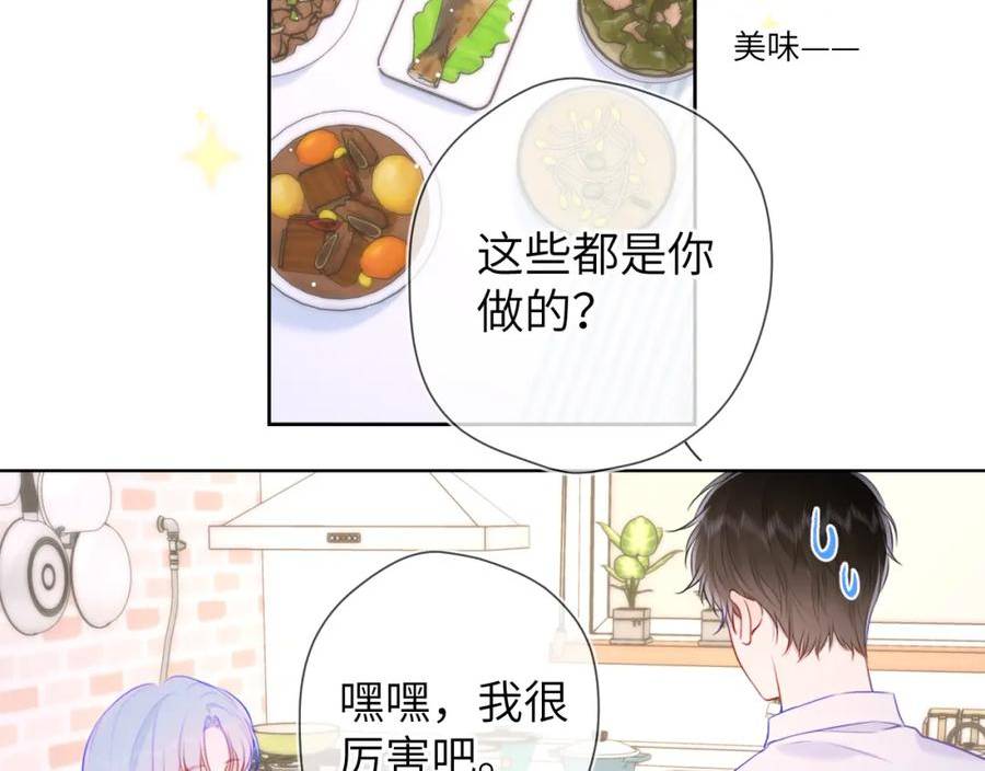 星辰于我成人篇漫画,第121话 寒冬，过去了16图