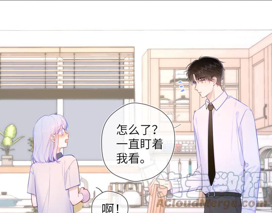 星辰于我成人篇漫画,第121话 寒冬，过去了21图