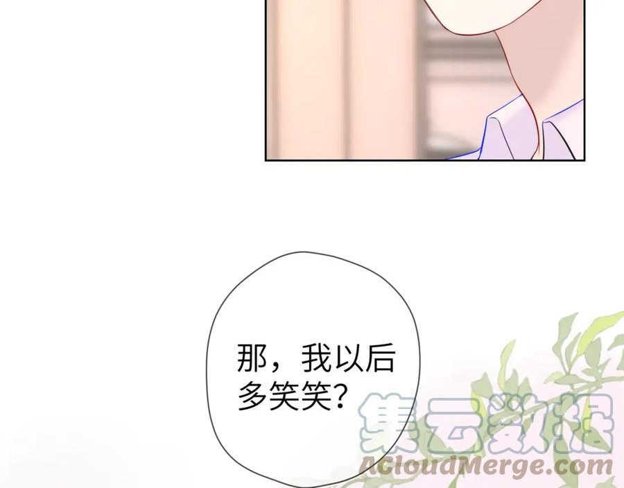 星辰于我第1集漫画,第121话 寒冬，过去了25图