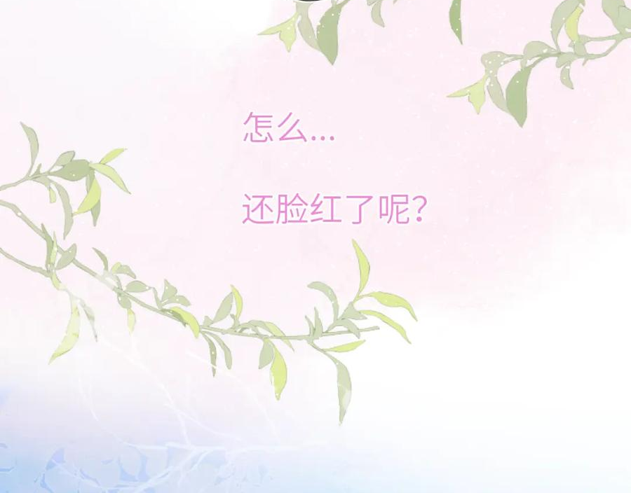 星辰于我成人篇漫画,第121话 寒冬，过去了26图