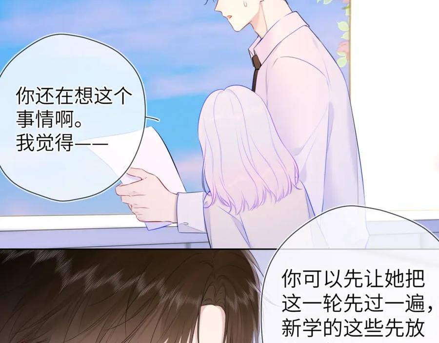 星辰于我第1集漫画,第121话 寒冬，过去了30图