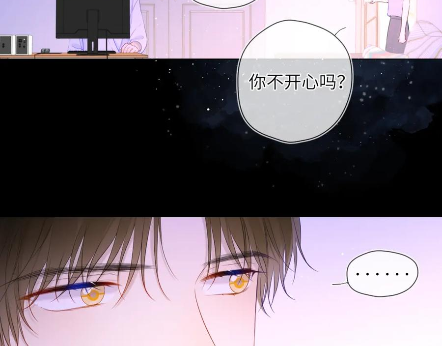 星辰于我成人篇漫画,第121话 寒冬，过去了43图