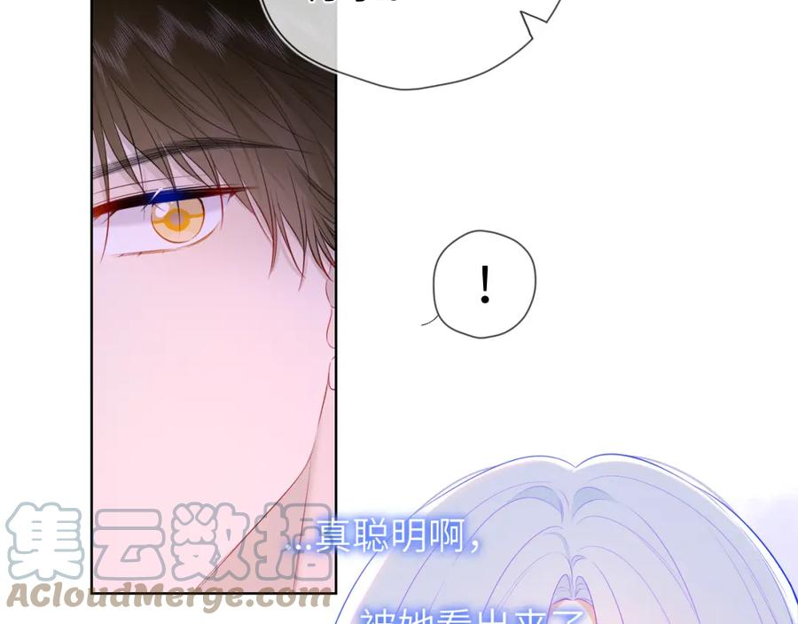 星辰于我成人篇漫画,第121话 寒冬，过去了49图