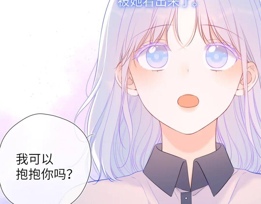 星辰于我成人篇漫画,第121话 寒冬，过去了50图