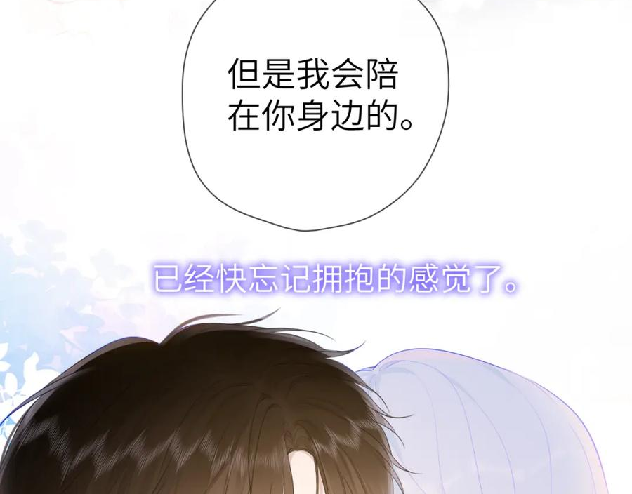 星辰于我成人篇漫画,第121话 寒冬，过去了56图