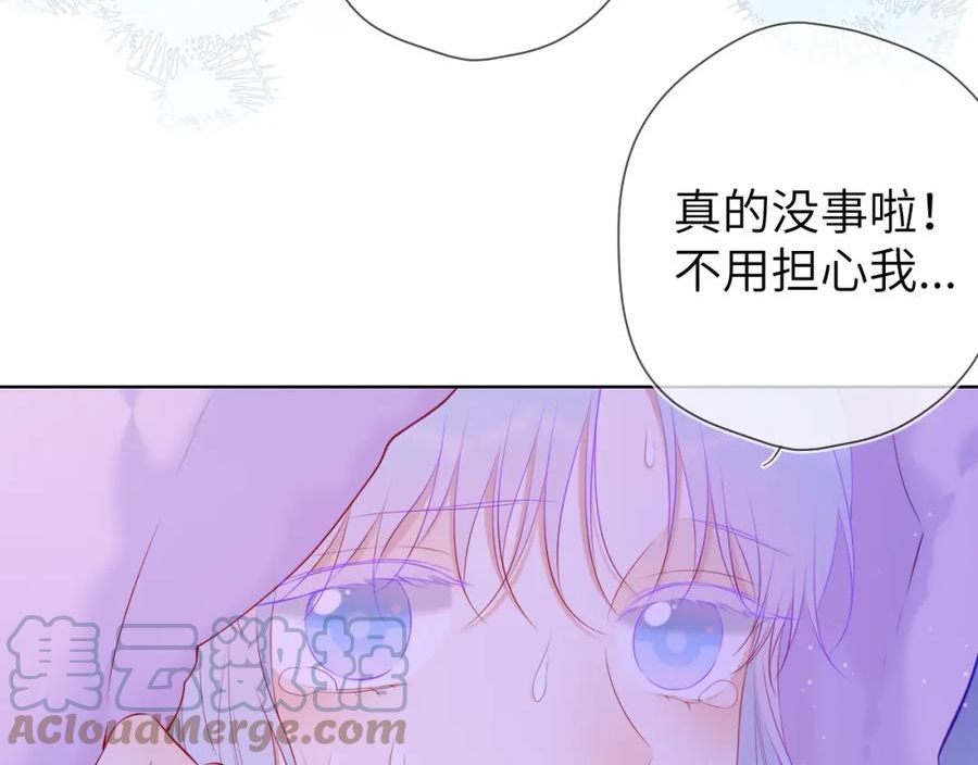 星辰于我第1集漫画,第121话 寒冬，过去了69图