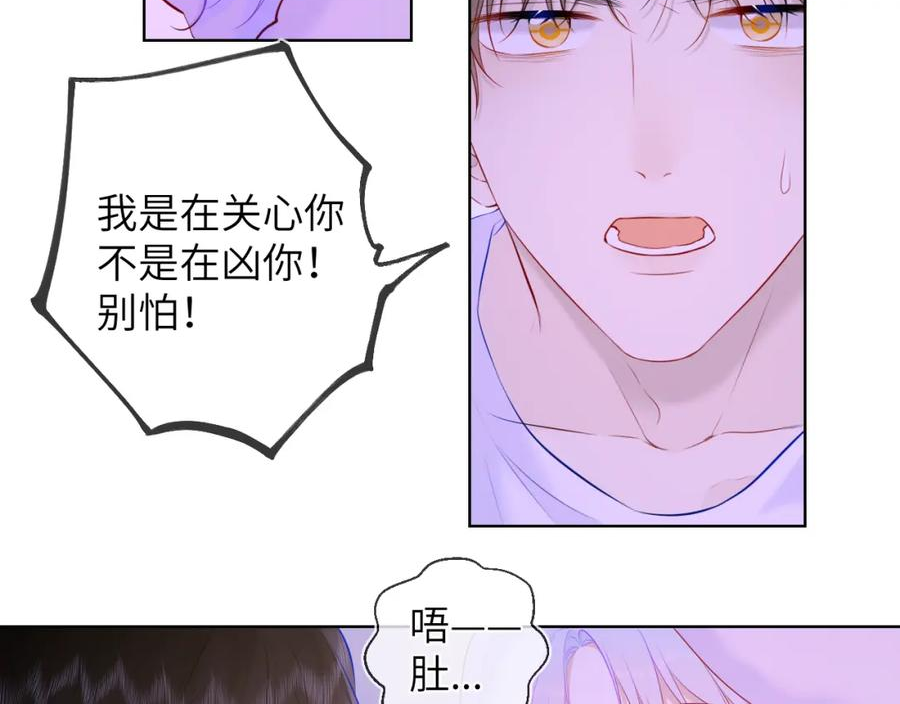 星辰于我第1集漫画,第121话 寒冬，过去了78图