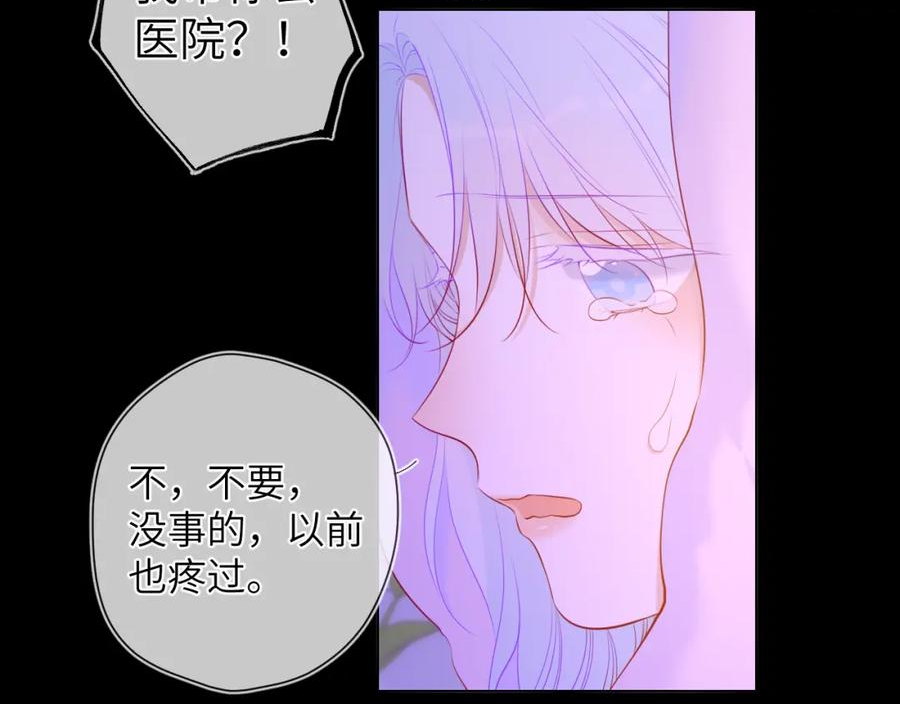 星辰于我成人篇漫画,第121话 寒冬，过去了80图