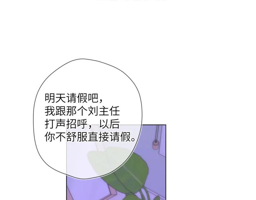 星辰于我成人篇漫画,第121话 寒冬，过去了90图