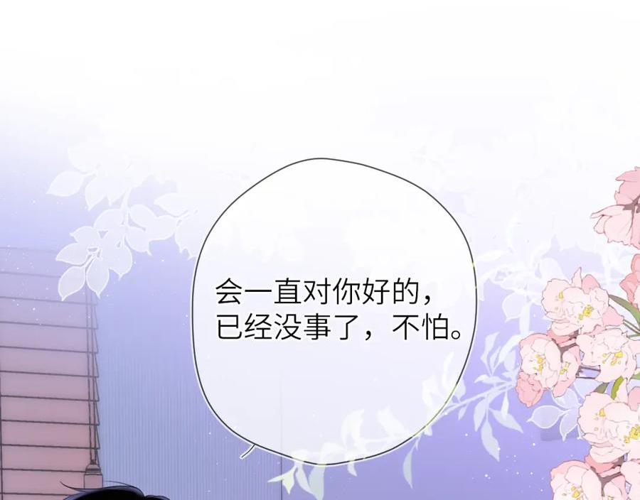 星辰于我成人篇漫画,第121话 寒冬，过去了98图