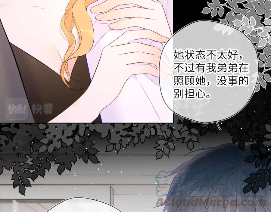 星辰于我漫画在线免费观看漫画,第122话 酒后暴露本性？25图