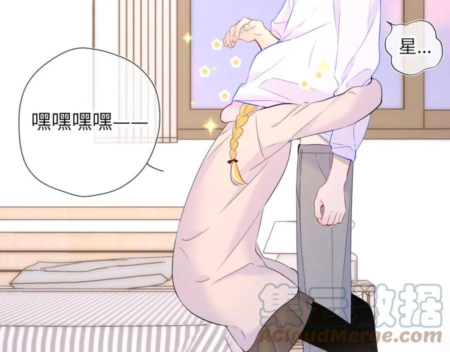 星辰于我漫画在线免费观看漫画,第122话 酒后暴露本性？40图