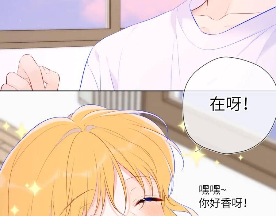 星辰于我漫画在线免费观看漫画,第122话 酒后暴露本性？44图