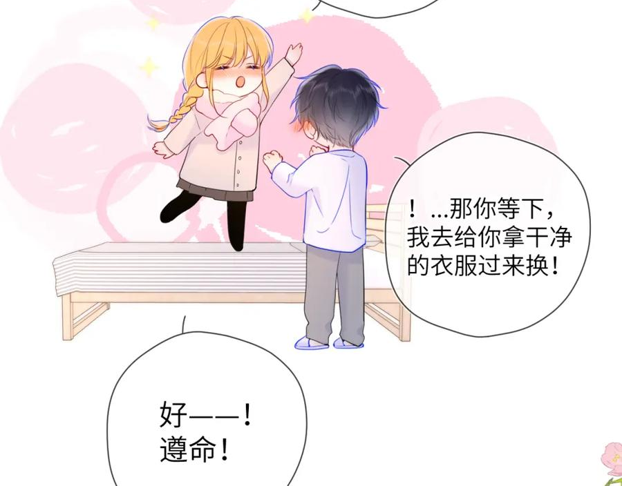 星辰于我漫画在线免费观看漫画,第122话 酒后暴露本性？48图