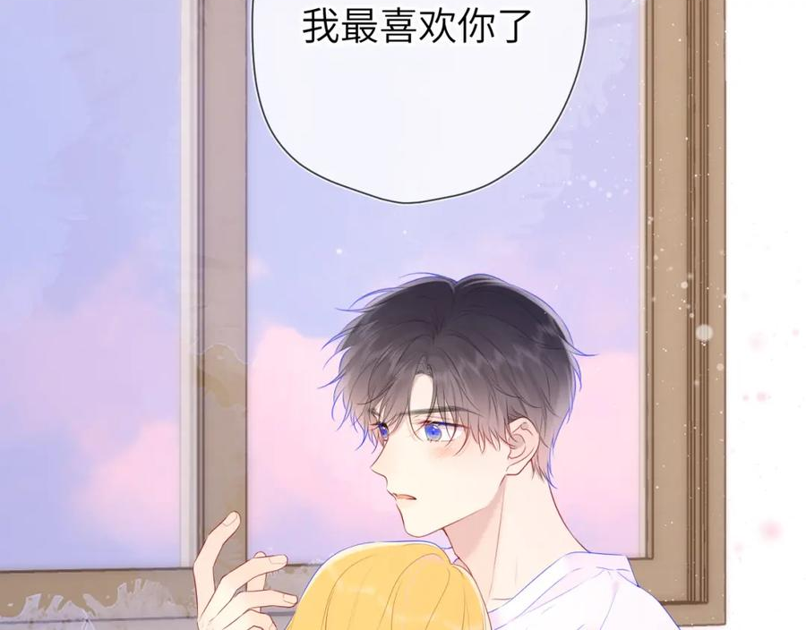 星辰于我漫画在线免费观看漫画,第122话 酒后暴露本性？59图