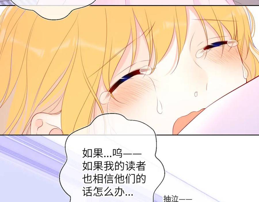 星辰于我漫画在线免费观看漫画,第122话 酒后暴露本性？68图