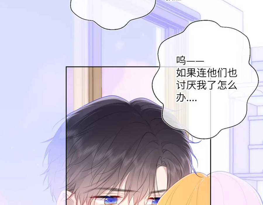 星辰于我漫画在线免费观看漫画,第122话 酒后暴露本性？69图