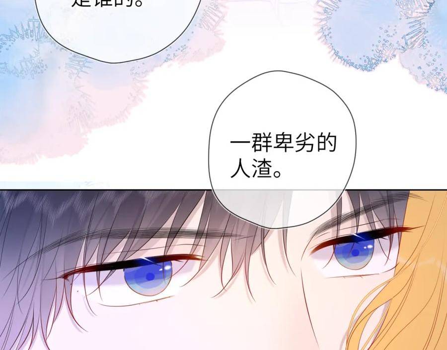 星辰于我漫画在线免费观看漫画,第122话 酒后暴露本性？71图