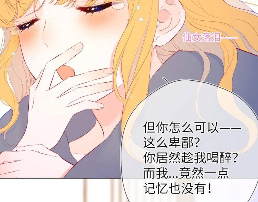 星辰于我成人篇漫画,第124话 狗子，有你是我的福气11图