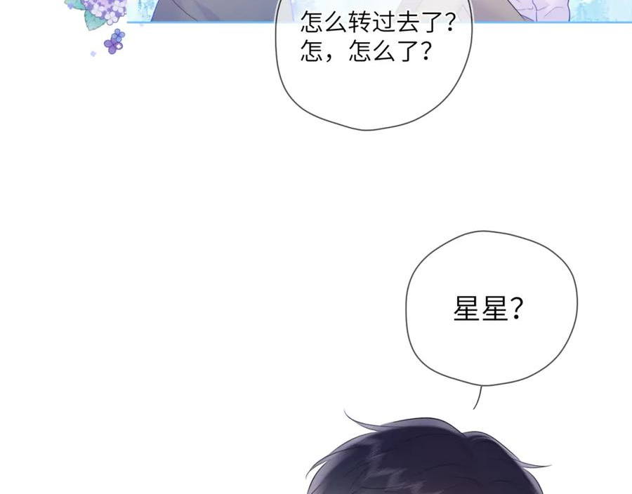 星辰于我成人篇漫画,第124话 狗子，有你是我的福气17图