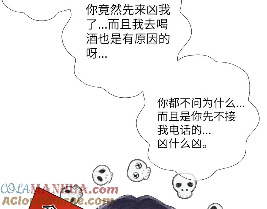 星辰于我漫画免费阅读在线下拉式漫画,第124话 狗子，有你是我的福气19图