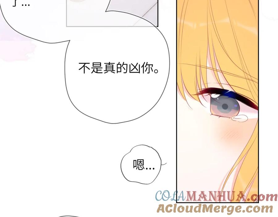 星辰于我漫画免费阅读在线下拉式漫画,第124话 狗子，有你是我的福气25图