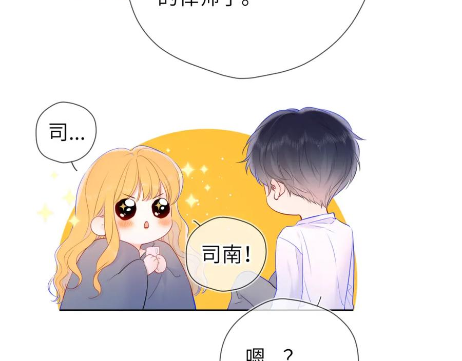 星辰于我成人篇漫画,第124话 狗子，有你是我的福气35图