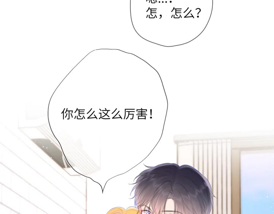 星辰于我成人篇漫画,第124话 狗子，有你是我的福气36图