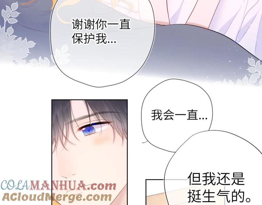 星辰于我成人篇漫画,第124话 狗子，有你是我的福气43图