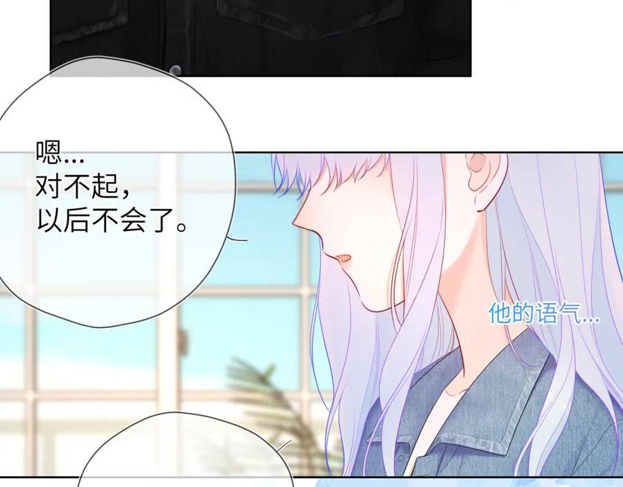 星辰于我成人篇漫画,第124话 狗子，有你是我的福气68图