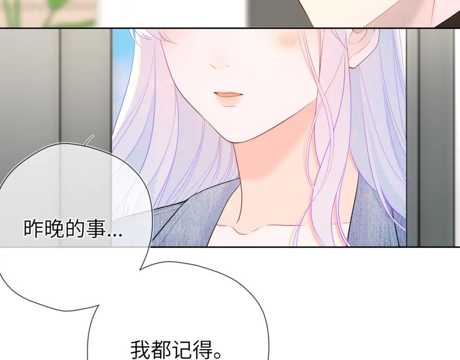 星辰于我成人篇漫画,第124话 狗子，有你是我的福气77图