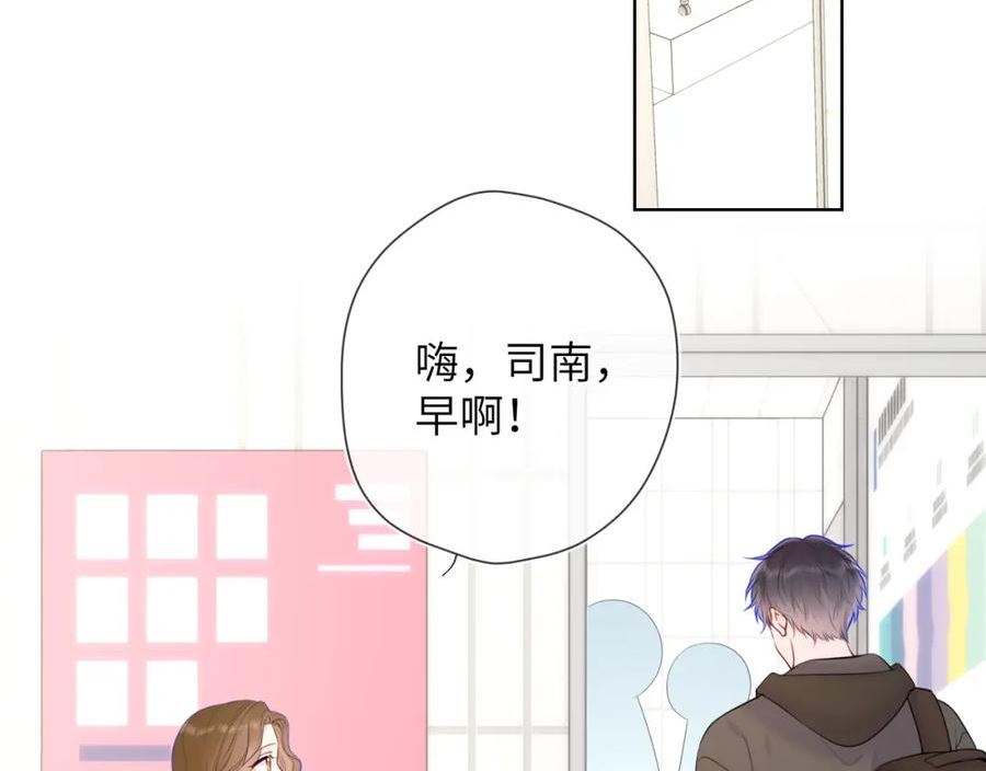 星辰于我最新一集漫画,第125话 我确实喜欢她11图