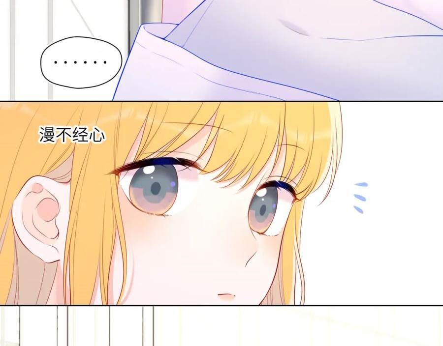 星辰于我成人篇漫画,第125话 我确实喜欢她32图